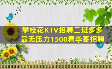 济宁夜总会招聘