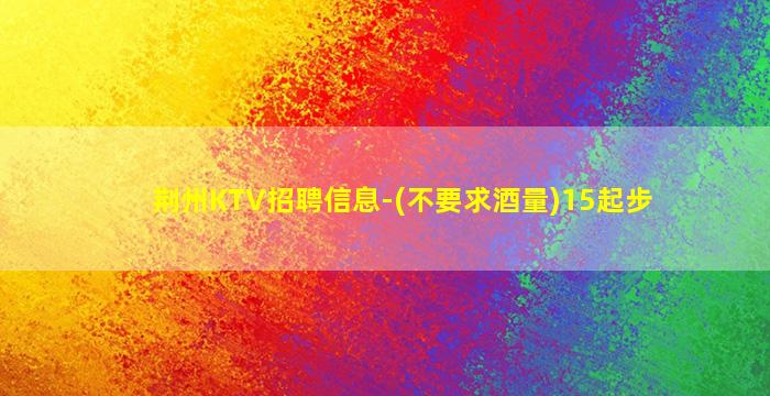 葫芦岛酒吧招聘